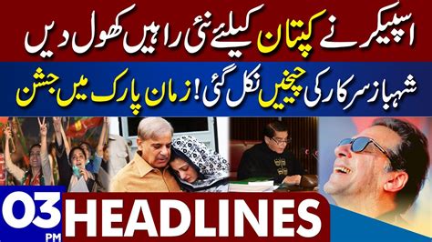 Good Nes For Imran Khan Dunya News Headlines 0300 Pm 29 December