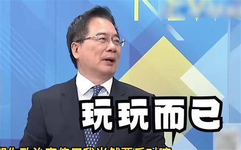 “美台21世纪贸易倡议”很虚，蔡正元：美国配合民进党搞宣传用 海峡导报社 海峡导报社 哔哩哔哩视频