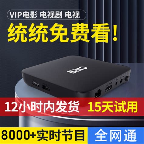 网络机顶盒家用无线wifi电视盒子4k高清5g语音投屏全网通海思芯片 虎窝淘