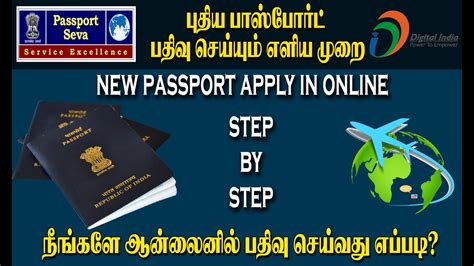 How To Apply For Passport In Tamil Passport Apply Online New