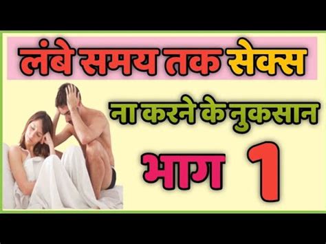 Lambe Samay Tak Sex Na Karne Ki Vajah Se Sex Power Kam Ho Gai To Kare Ab Ye Ilaaj Health Tips