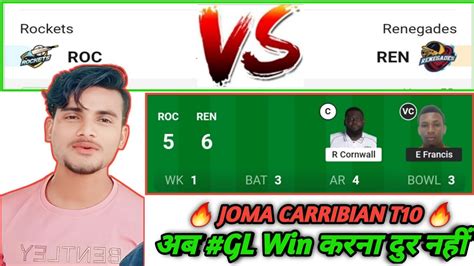 ROC Vs REN Dream11 Prediction Ren Vs Roc Dream11 T10 Match Roc Vs Ren