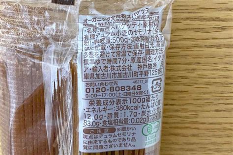 業務スーパーでオーガニックな食事！ 全粒粉パスタが香ばしくて美味 Fumumu