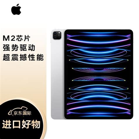 【手慢无】升级m2芯片！11英寸ipad Pro 2022到手价低至5099元平板电脑市场 中关村在线