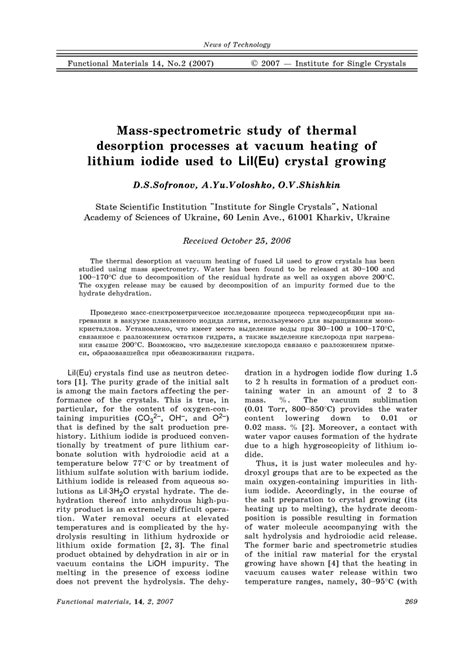 Pdf Mass Spectrometric Study Of Thermal Desorption Processes At