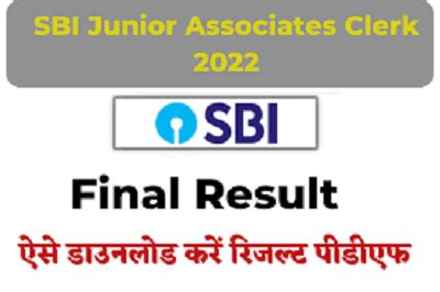 Sbi Junior Associates Clerk Final Result Mp Career