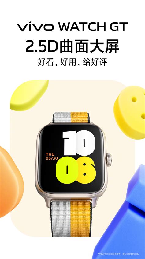 Vivo首款方形手表！vivo Watch Gt配置公布：21天续航、蓝河系统ai体验！