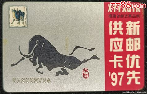 1997年邮票预订卡 价格5元 Se99921478 邮票卡集邮卡 零售 7788收藏收藏热线