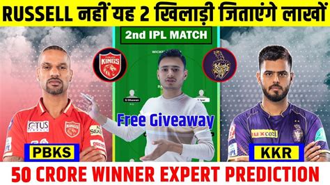 PBKS Vs KOL Dream 11 Team L Pbks Vs Kol Dream11 Pbks Vs Kol Dream 11