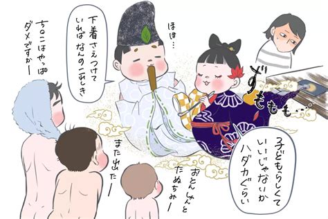 日本人が「裸を見せるのは恥ずかしい」と思うようになったのはいつから？【夫婦・子育ていまむかし Vol2】｜ウーマンエキサイト12