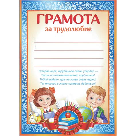 Текст грамоты лучшему классу