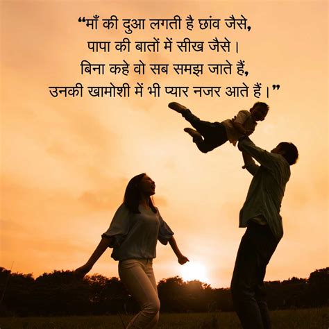 Top 225 Maa Baap Shayari in Hindi म बप शयर maa papa quotes in