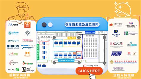 【免費活動】餐飲求「 Fund 」之全新「數碼轉型支援先導計劃」及行業方案展覽日 Chinese Version Only Hkpc