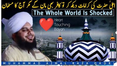 Ala Hazrat Ki Karamat Ka Waqia Peer Ajmal Raza Qadri Heart Touching