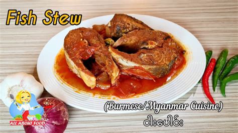 Fish Stewburmesemyanmar Cuisineငါးပေါင်းall About Food By Kskk