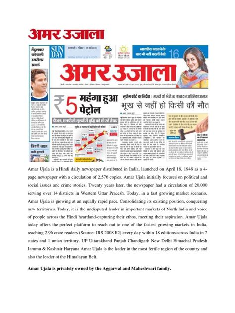 Amar Ujala is a Hindi Daily Newspaper Distributed in India | Newspaper ...