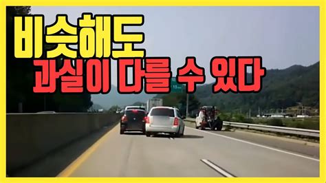 5833회 맨 앞 차가 급정거하여 앞 차와 블박차 모두 2차로로 긴급히 피하는 사건 Youtube