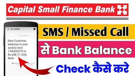 Capital Small Finance Bank Balance Check Number Capital Small Finance Bank Account Balance