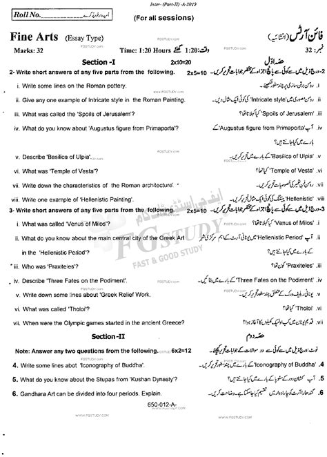 Th Class Fine Arts Past Paper Rawalpindi Board Subjective