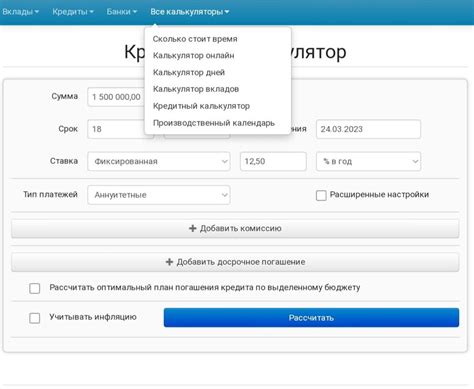 Универсальный банковский веб калькулятор - Работа #3 - Заказать похожую ...