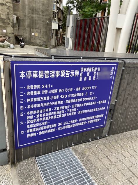 市政新聞 新北50處增設獎勵停車位皆依法領得停車場登記證 新北市政府