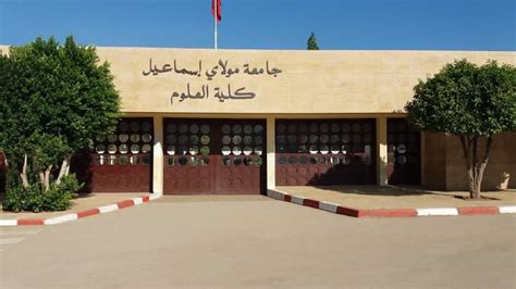 مكناس جامعة مولاي إسماعيل خارج التصنيف العالمي لأحسن 1500 جامعة