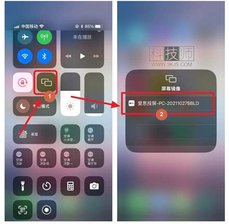 苹果手机怎么投屏到电脑苹果手机投屏到电脑的具体方法 科技师
