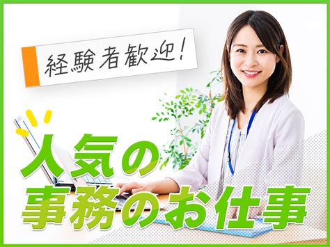 【日勤and土日祝休み】精密機器加工メーカーで発注書の作成などの一般事務！基本残業ナシ♪若手女性活躍中！＜大阪市豊中市＞【jobpal公式】