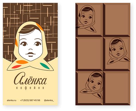Айдентика кофеен «Алёнка»
