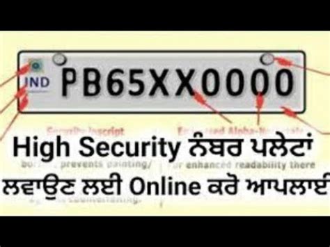 Punjab Hsrp Number Plates Apply Online How To Apply Hsrp Punjab Online