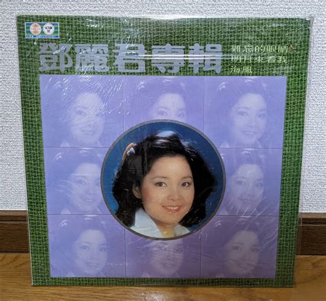 【やや傷や汚れあり】lp 鄧麗君 テレサ・テン Teresa Teng 台湾 [吾家有女]kolin 歌林 Kl 1223 中国語 難忘的眼睛