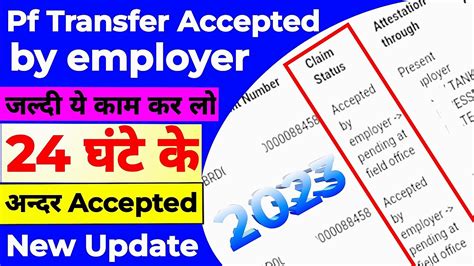 Pf Transfer Online Accepted By Employer Pending At Field Office