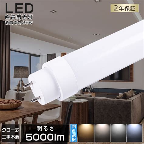 【楽天市場】グロー式工事不要 Led蛍光灯 65w形 直管 150cm Led直管蛍光灯 65w型 65w形 Led蛍光灯 Led 蛍光灯