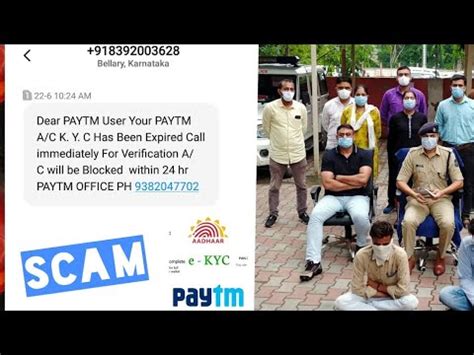 Paytm KYC Scam Paytm KYC Has Expired Paytm Call For KYC Paytm