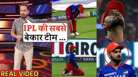 Irfan Pathan Got Angry When Rcb Lost The Match Due To Bad Bowling