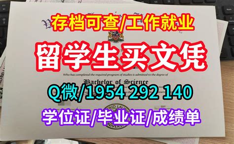 毕业证 英文2021年原版 不列颠哥伦比亚大学毕业证办理『《q微1954292140》ubc文凭成绩单ubc毕业证学历证书加拿大ubc