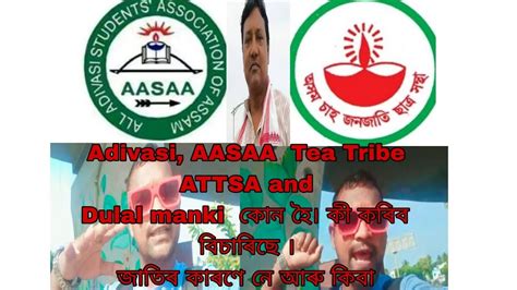 Adivasi Aasaa Tea Tribe Attsa And Dulal Manki