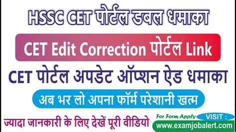 Hssc Cet Hssc Cet Portal