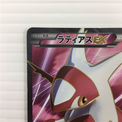 Yahooオークション 【1円〜】 ポケモンカード ラティアスex Bw8 05