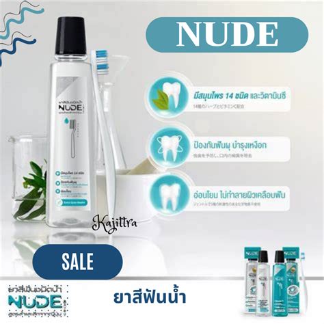 พรอมสง Nude นด ยาสฟนชนดนำ เอกซตรา กม เฮลท 500มล ของแท Shopee Thailand