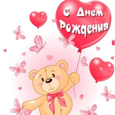 Открытки с Днём рождения девочке