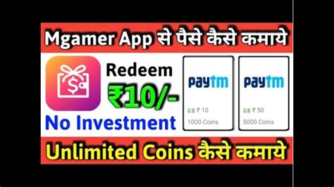 MGamer App Se Paise Kaise Kamaye Mgamer Unlimited Coins Mgamer App