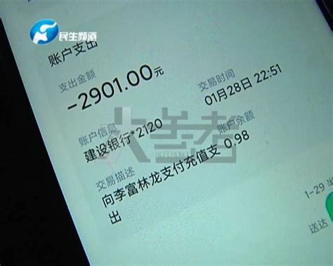 郑州男子点击“官方短信”链接，银行卡瞬间被监控 钱全部被转走！ 中华网河南