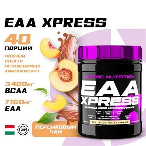 Аминокислоты Scitec Nutrition EAA Xpress ЕАА, BCAA , комплекс из 9 ...