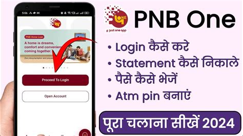 Pnb One App Kaise Use Kare Pnb One App Me Login Kaise Kare Pnb One