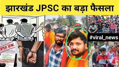 Jpsc 11th Update Jssc Cgl News Jpsc YouTube