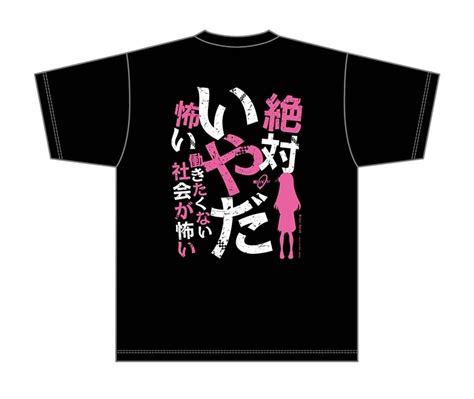 ぼっち・ざ・ろっく 名セリフtシャツ 後藤ひとり アニメイトで 2023年10月 下旬 発売