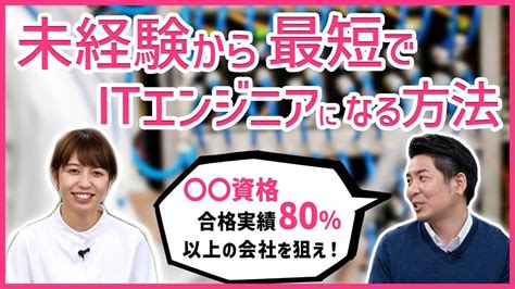 【itエンジニア転職就職】おすすめ逆質問5選！採用面接時には〇〇を聞け！【現役採用担当が解説】 ルートテック｜ビジネスライフとキャリアを