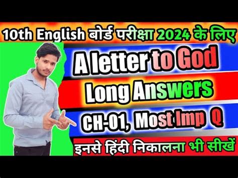 A Letter To God Long Answers Type Questions Th English A