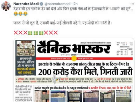 Pm Narendra Modi Twitted Jharkhand Income Tax Raids Case Congress